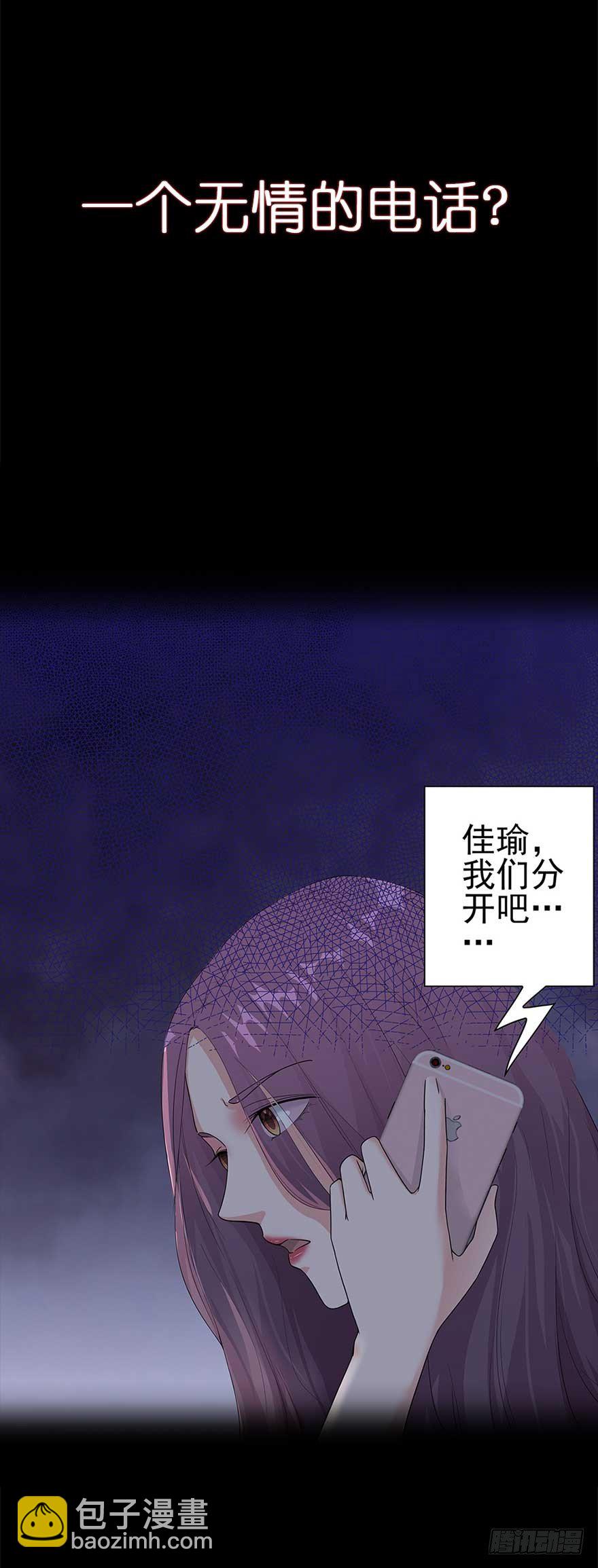 🍶虫生（开局觉醒跳蚤血脉） 108.交给我吧 第17页