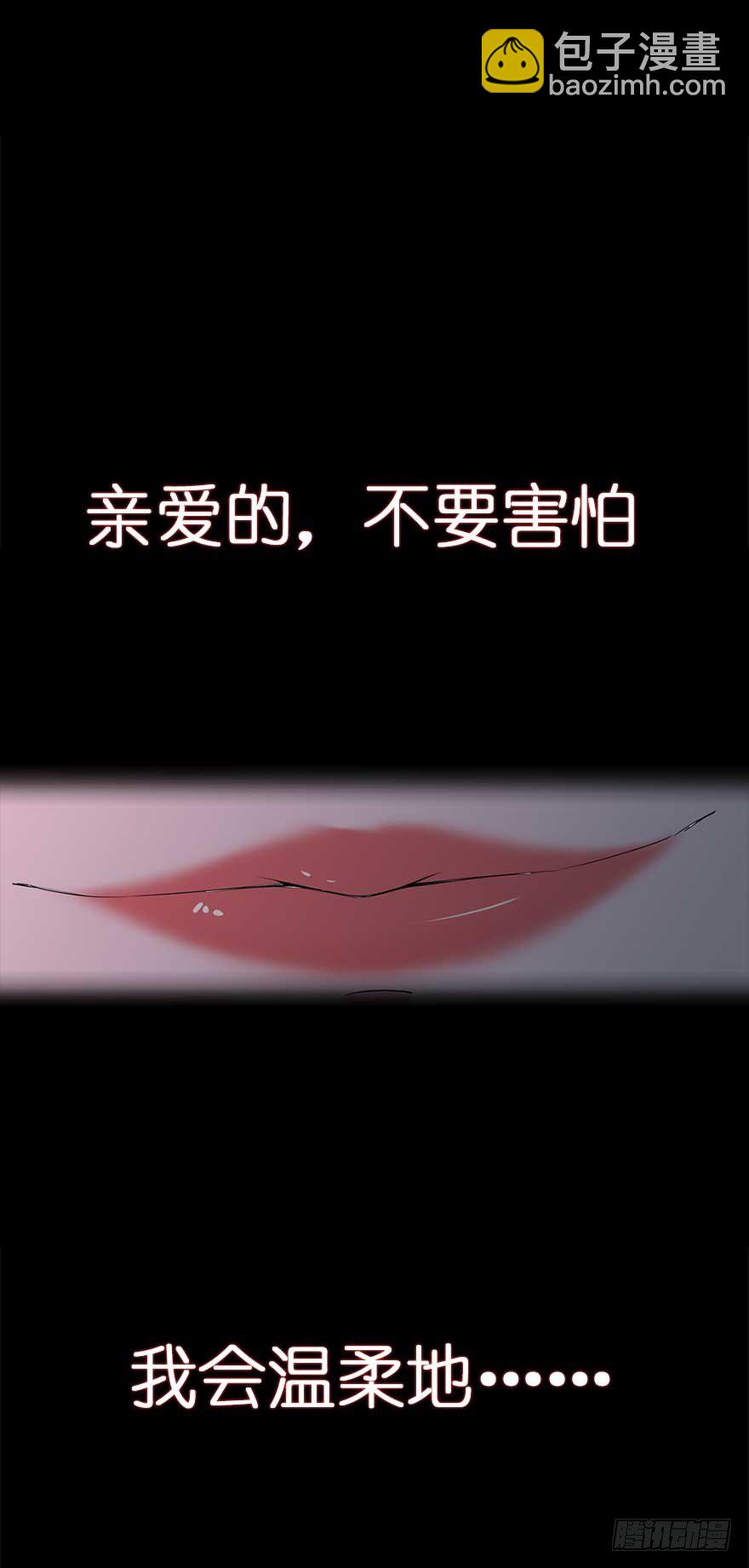 🍶虫生（开局觉醒跳蚤血脉） 108.交给我吧 第22页