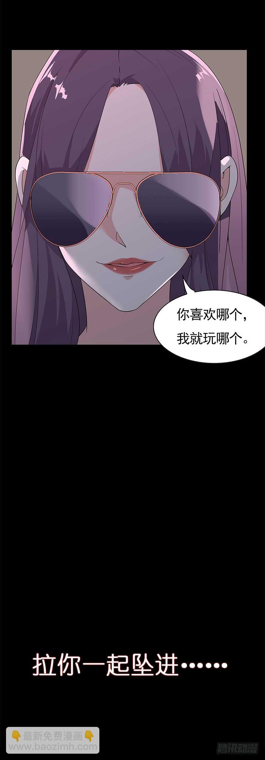 🍶虫生（开局觉醒跳蚤血脉） 108.交给我吧 第23页