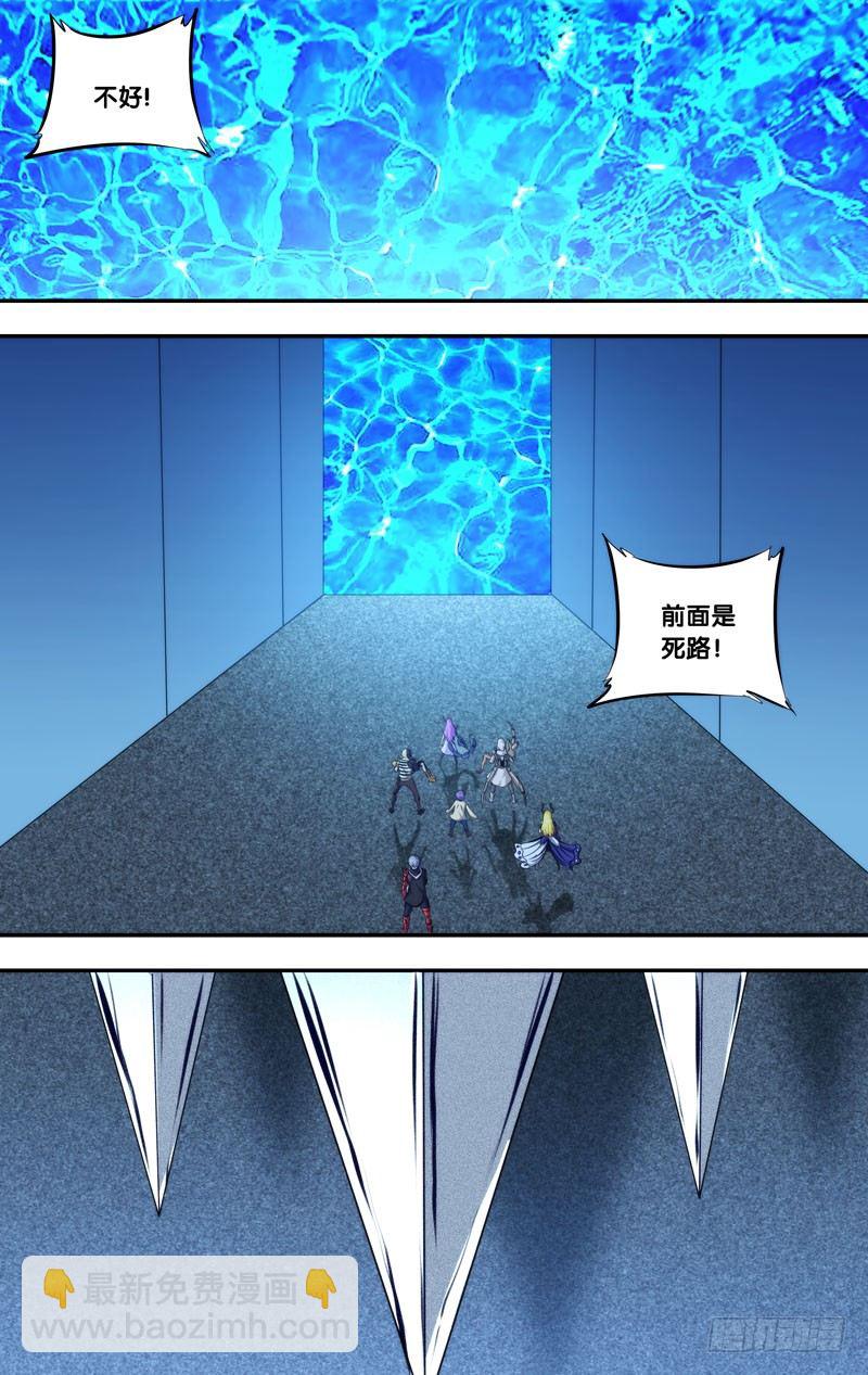 🍶虫生（开局觉醒跳蚤血脉） 110.无路可逃 第9页