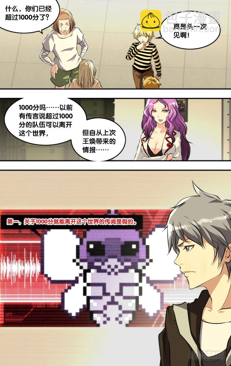🍶虫生（开局觉醒跳蚤血脉） 116.1000分 第11页
