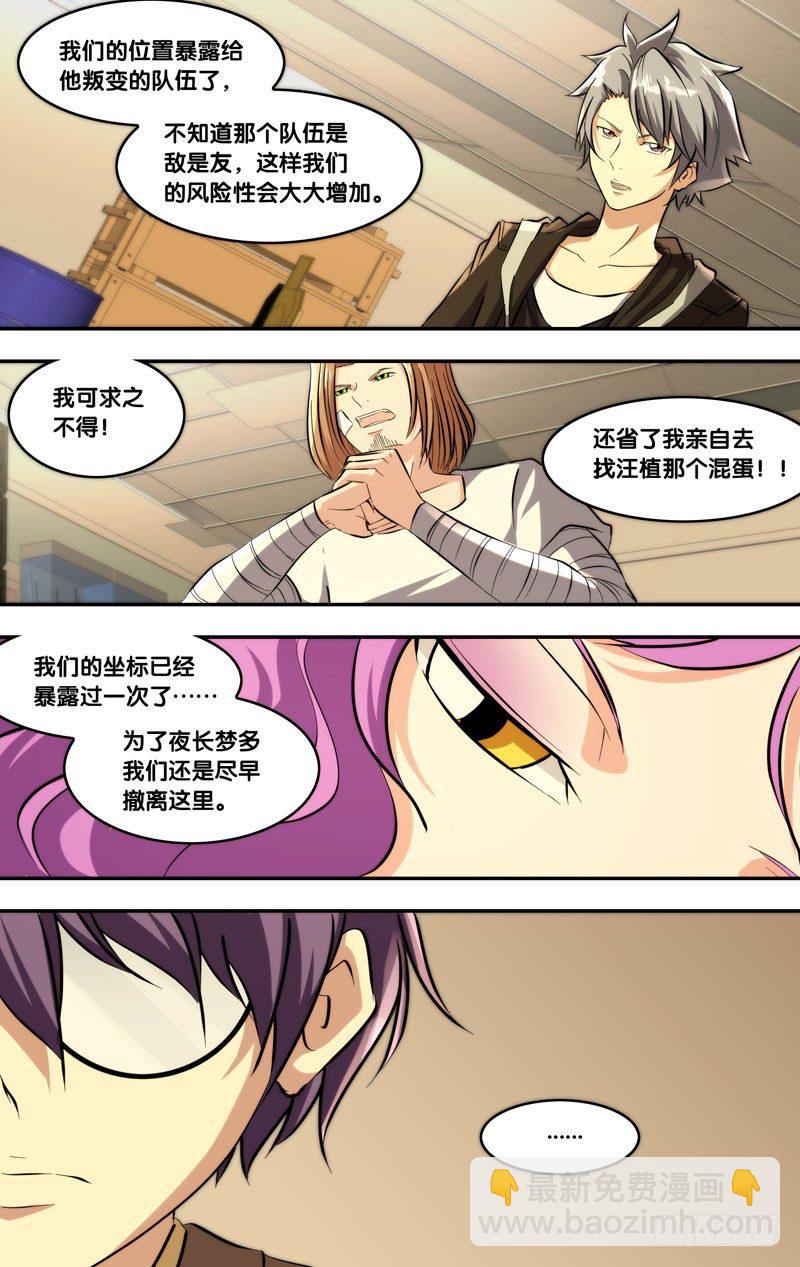 🍶虫生（开局觉醒跳蚤血脉） 116.1000分 第13页