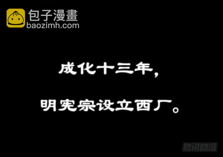 🍶虫生（开局觉醒跳蚤血脉） 137.背叛 第16页