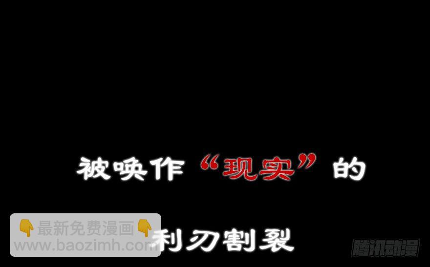 🍶虫生（开局觉醒跳蚤血脉） 137.背叛 第28页