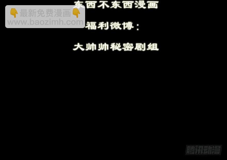 🍶虫生（开局觉醒跳蚤血脉） 137.背叛 第42页