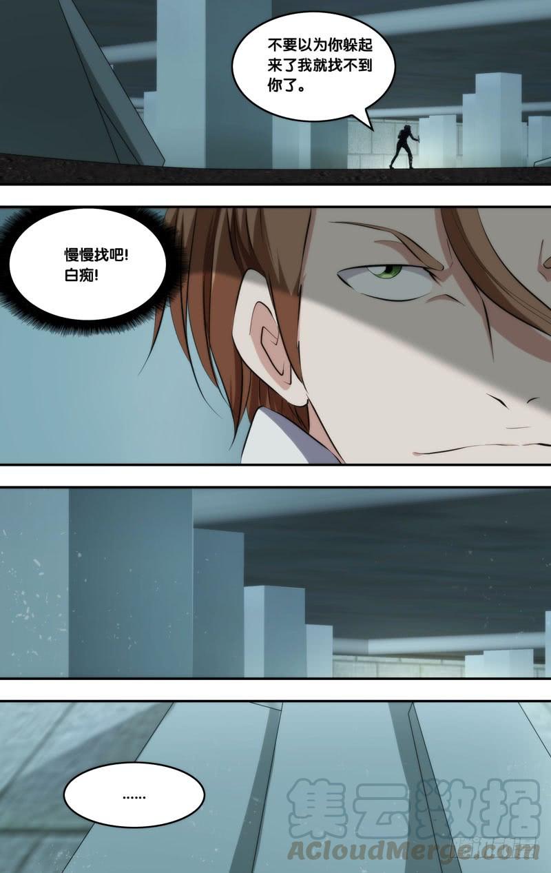 🍶虫生（开局觉醒跳蚤血脉） 145.幽灵蛛 第1页