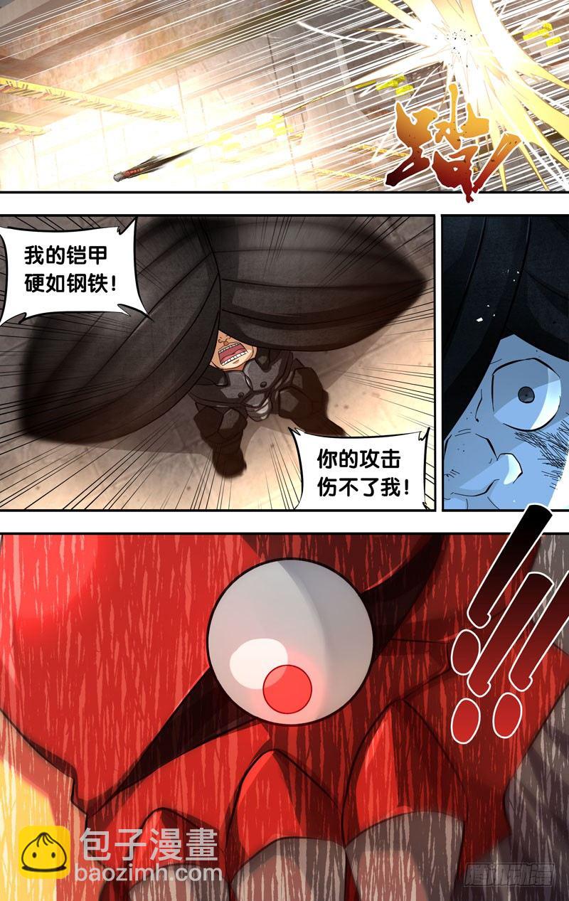🍶虫生（开局觉醒跳蚤血脉） 17.辗压 第12页