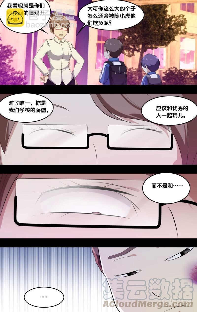 🍶虫生（开局觉醒跳蚤血脉） 171.穆唯一前传（上） 第11页
