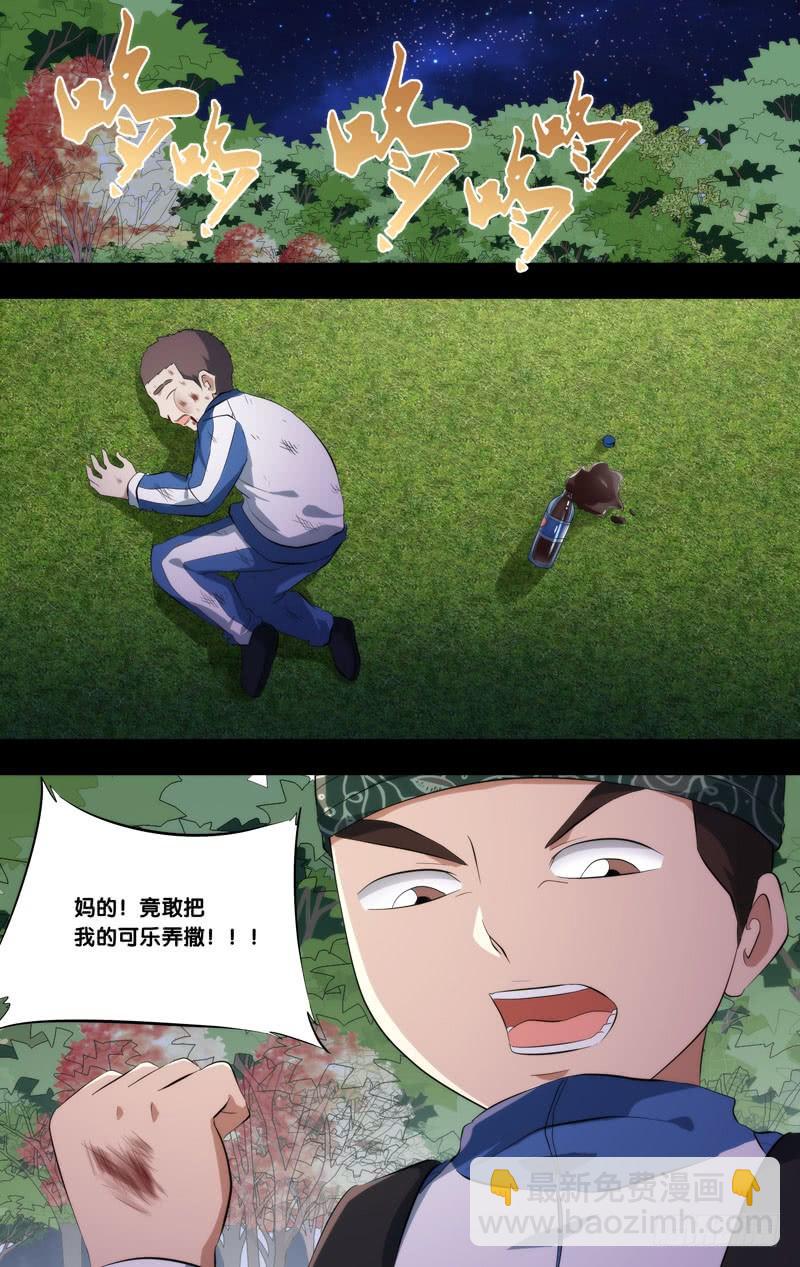 🍶虫生（开局觉醒跳蚤血脉） 171.穆唯一前传（上） 第16页