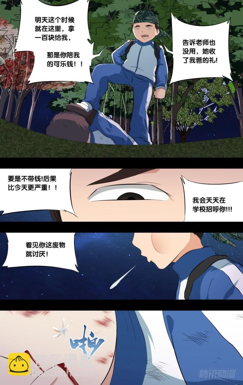 🍶虫生（开局觉醒跳蚤血脉） 171.穆唯一前传（上） 第17页