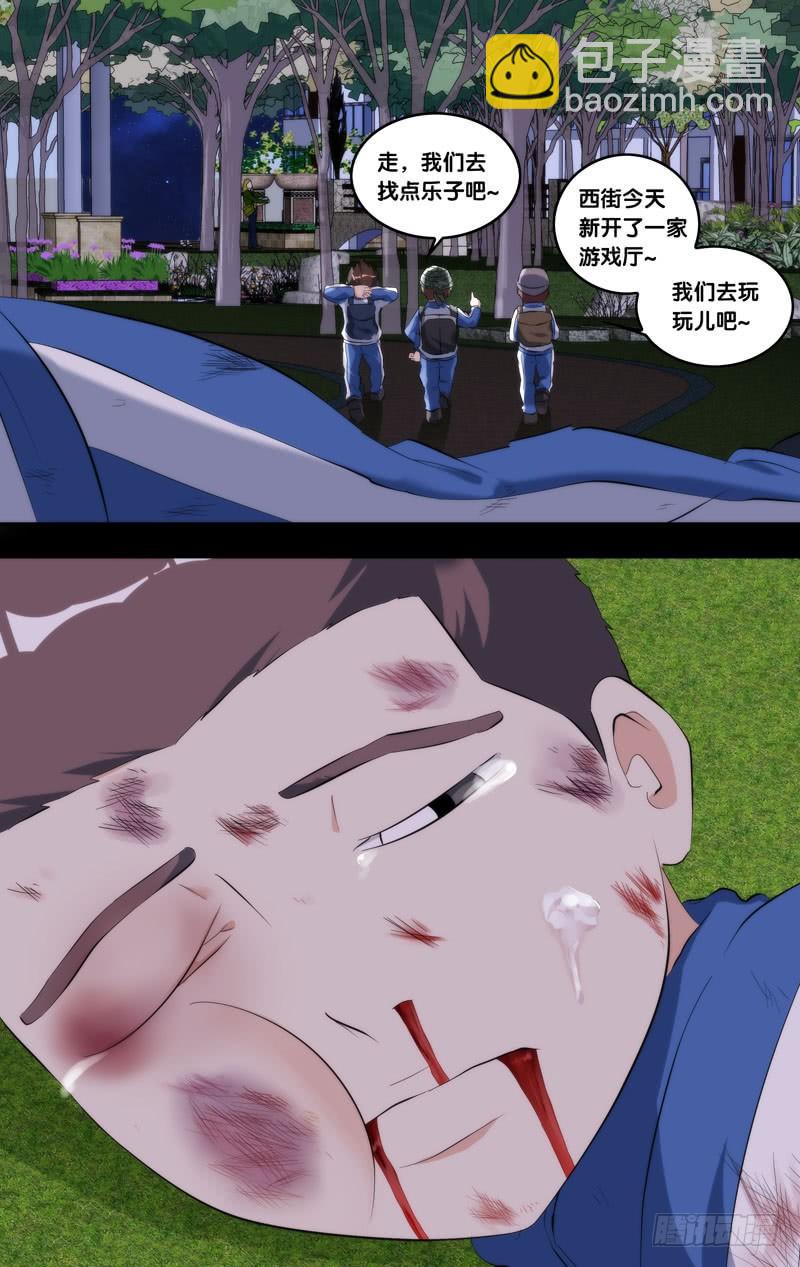 🍶虫生（开局觉醒跳蚤血脉） 171.穆唯一前传（上） 第18页