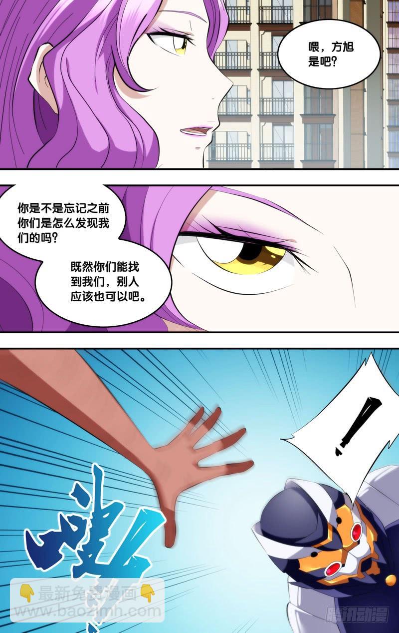 🍶虫生（开局觉醒跳蚤血脉） 173.10队 第3页