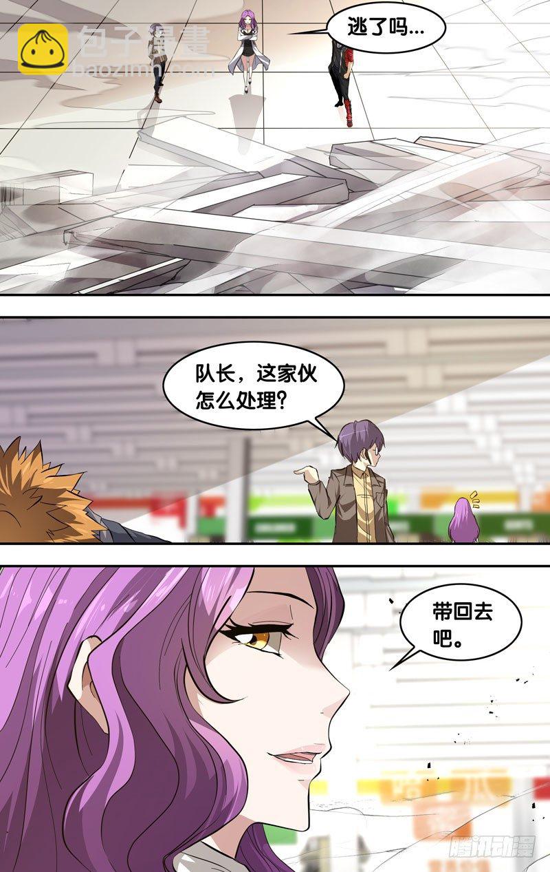 🍶虫生（开局觉醒跳蚤血脉） 19.RAY 第3页