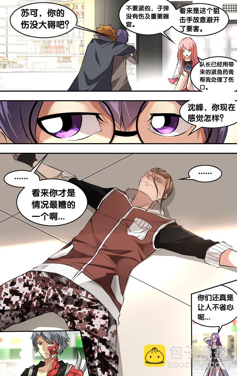 🍶虫生（开局觉醒跳蚤血脉） 19.RAY 第4页