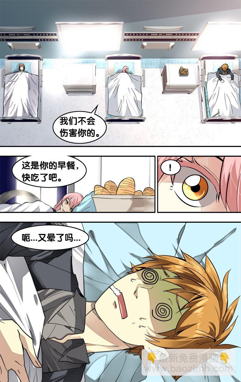 🍶虫生（开局觉醒跳蚤血脉） 19.RAY 第7页