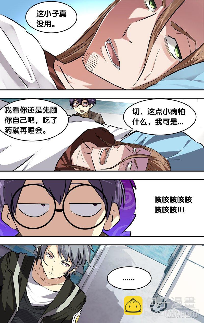 🍶虫生（开局觉醒跳蚤血脉） 19.RAY 第8页