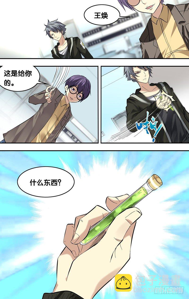 🍶虫生（开局觉醒跳蚤血脉） 19.RAY 第9页