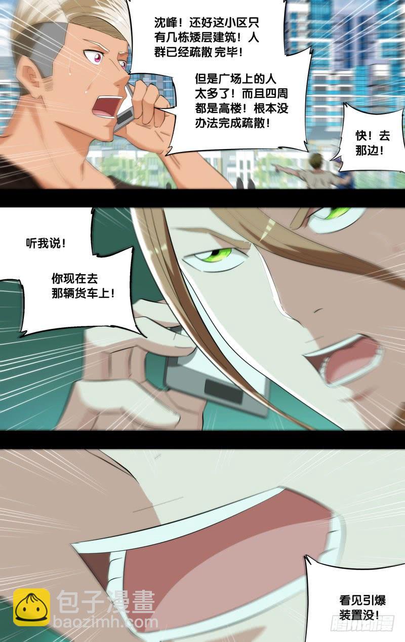 🍶虫生（开局觉醒跳蚤血脉） 181.沈峰前传（四） 第3页