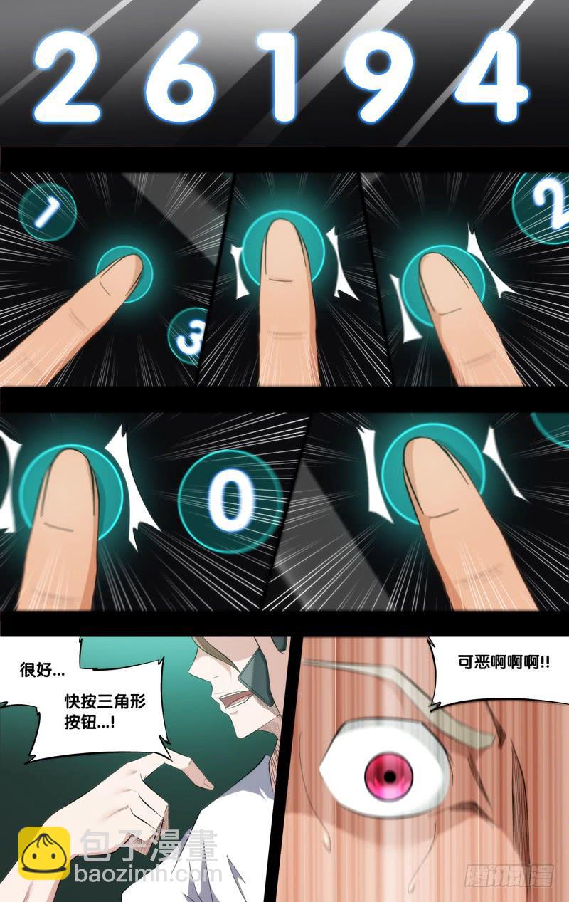 🍶虫生（开局觉醒跳蚤血脉） 181.沈峰前传（四） 第8页