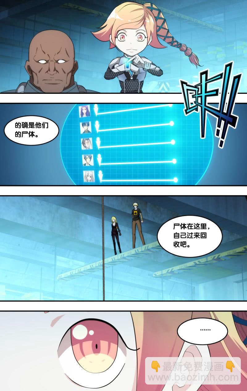 🍶虫生（开局觉醒跳蚤血脉） 193.回收？ 第5页