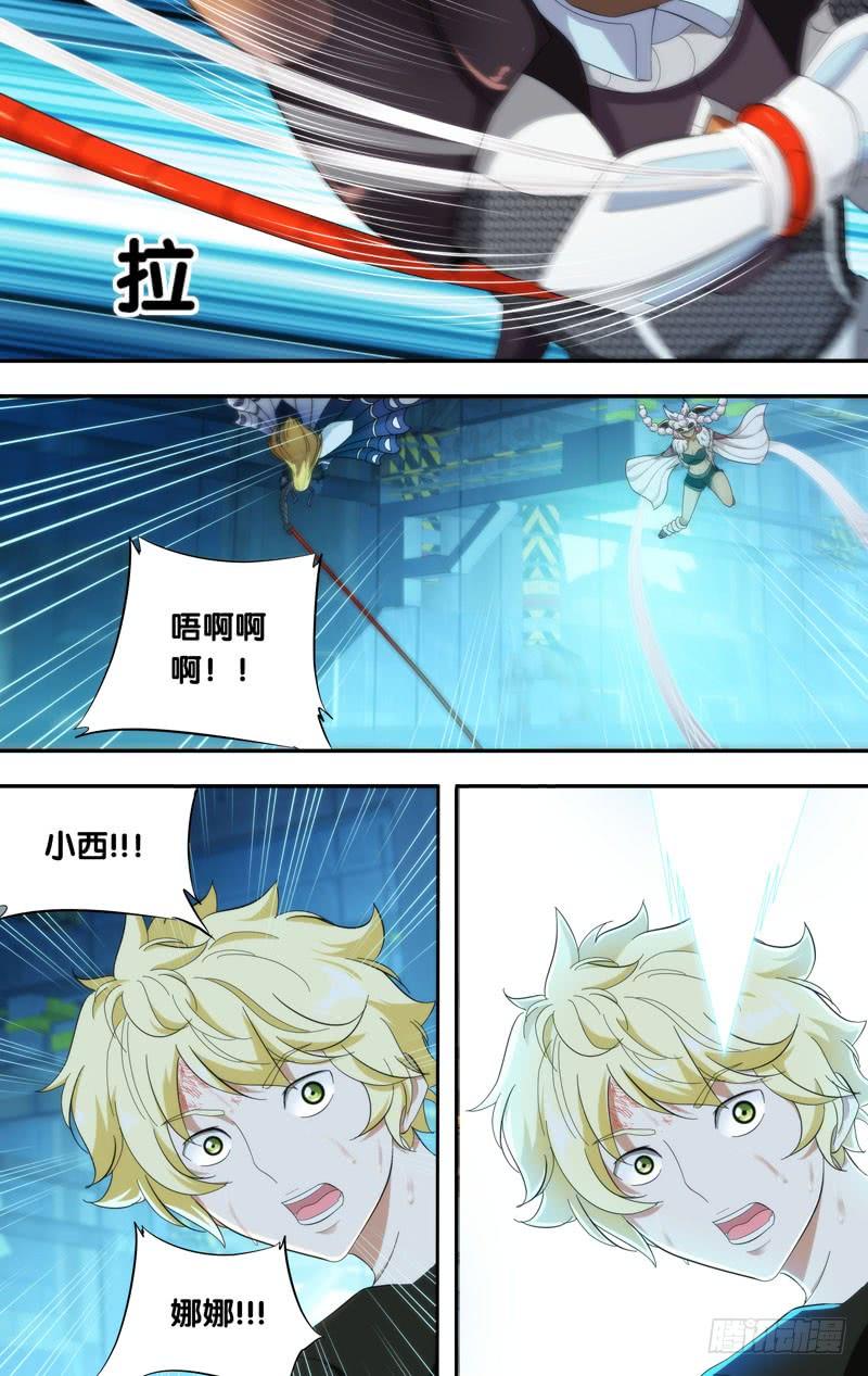 🍶虫生（开局觉醒跳蚤血脉） 195.无力的小虫子 第10页