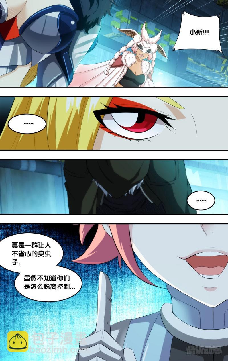 🍶虫生（开局觉醒跳蚤血脉） 195.无力的小虫子 第12页