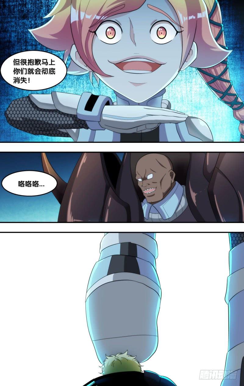 🍶虫生（开局觉醒跳蚤血脉） 195.无力的小虫子 第13页