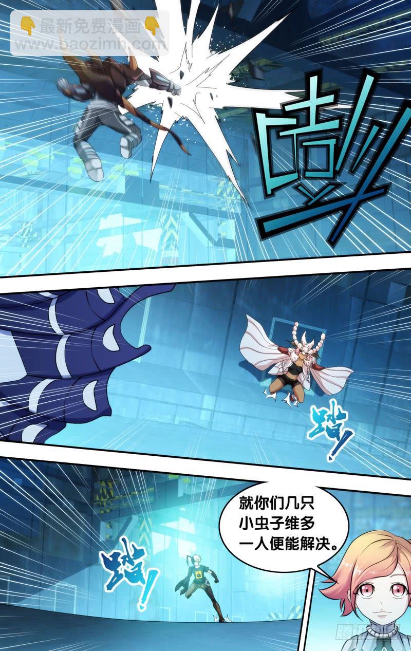 🍶虫生（开局觉醒跳蚤血脉） 195.无力的小虫子 第4页