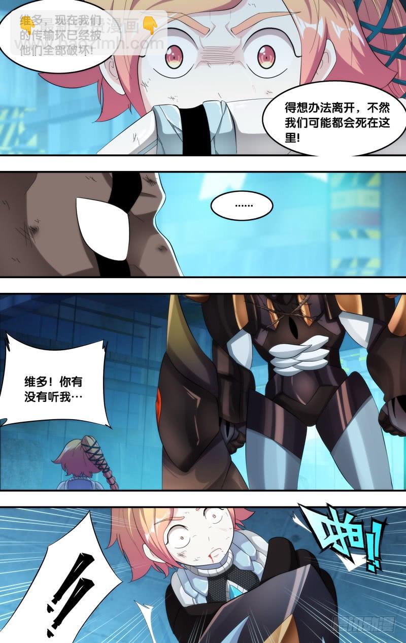 🍶虫生（开局觉醒跳蚤血脉） 206.制服 第10页