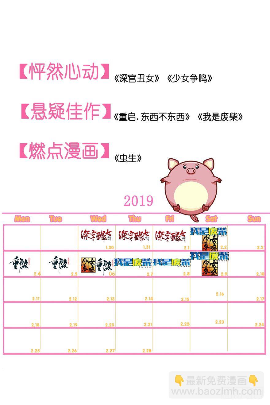 🍶虫生（开局觉醒跳蚤血脉） 锦鲤公告 第2页