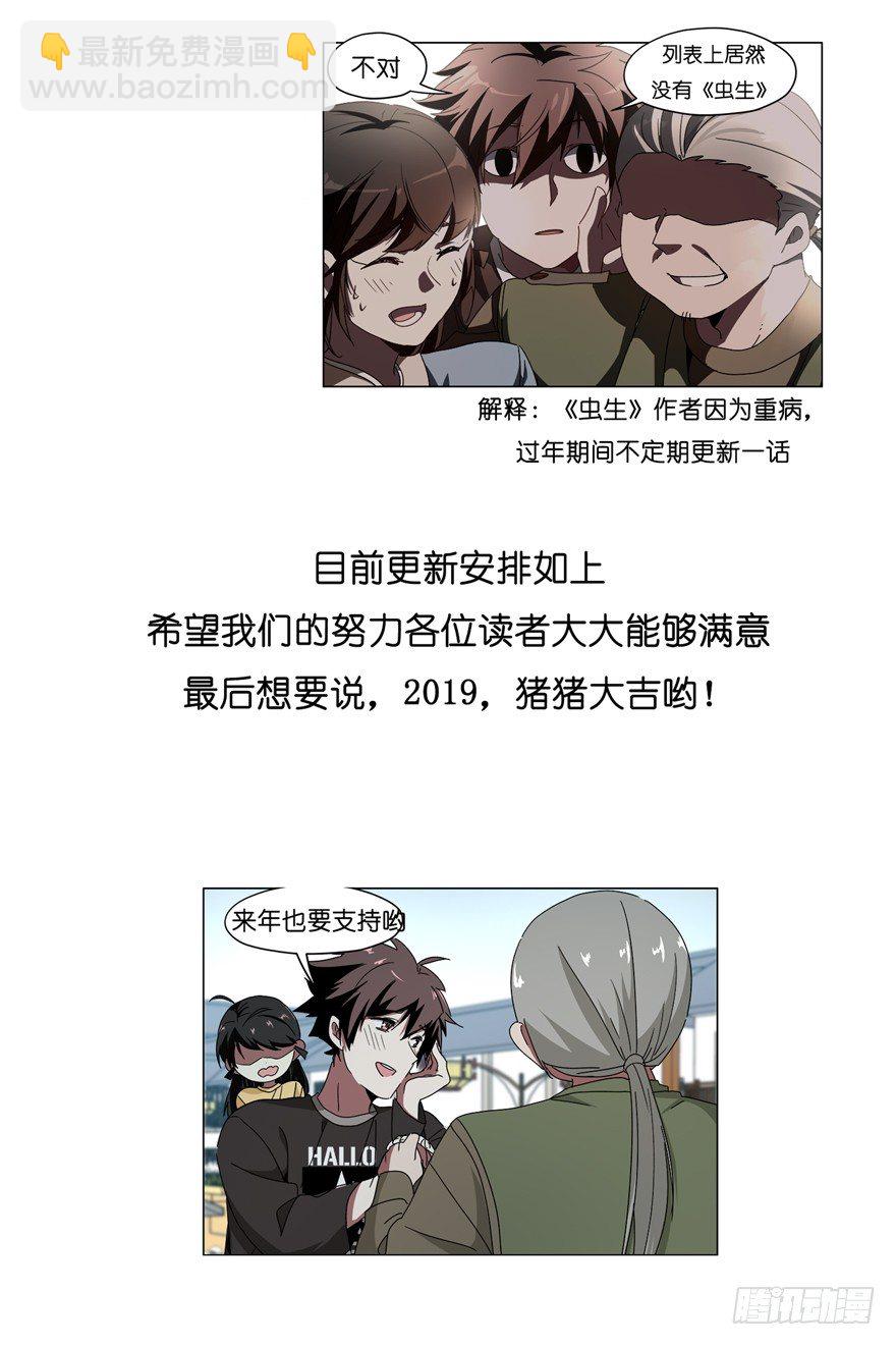 🍶虫生（开局觉醒跳蚤血脉） 锦鲤公告 第3页