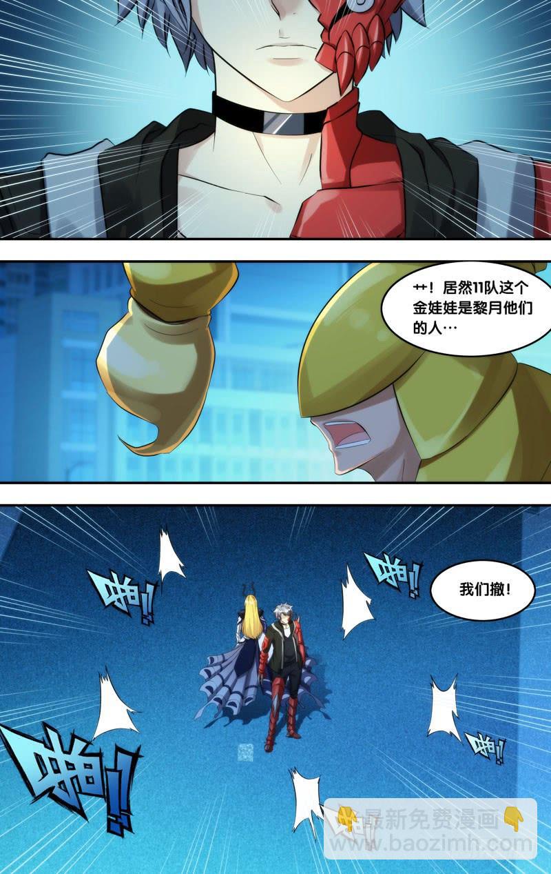 🍶虫生（开局觉醒跳蚤血脉） 218.屏障 第5页