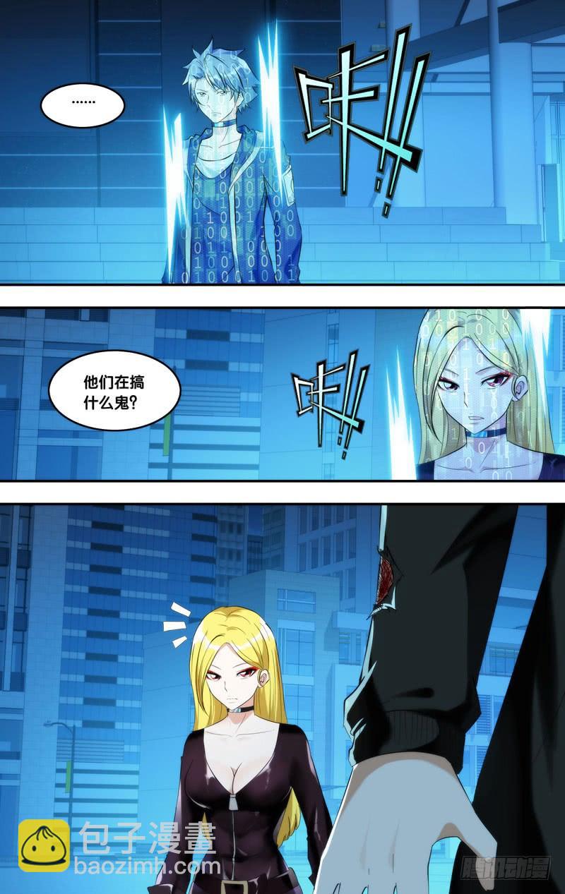 🍶虫生（开局觉醒跳蚤血脉） 218.屏障 第6页