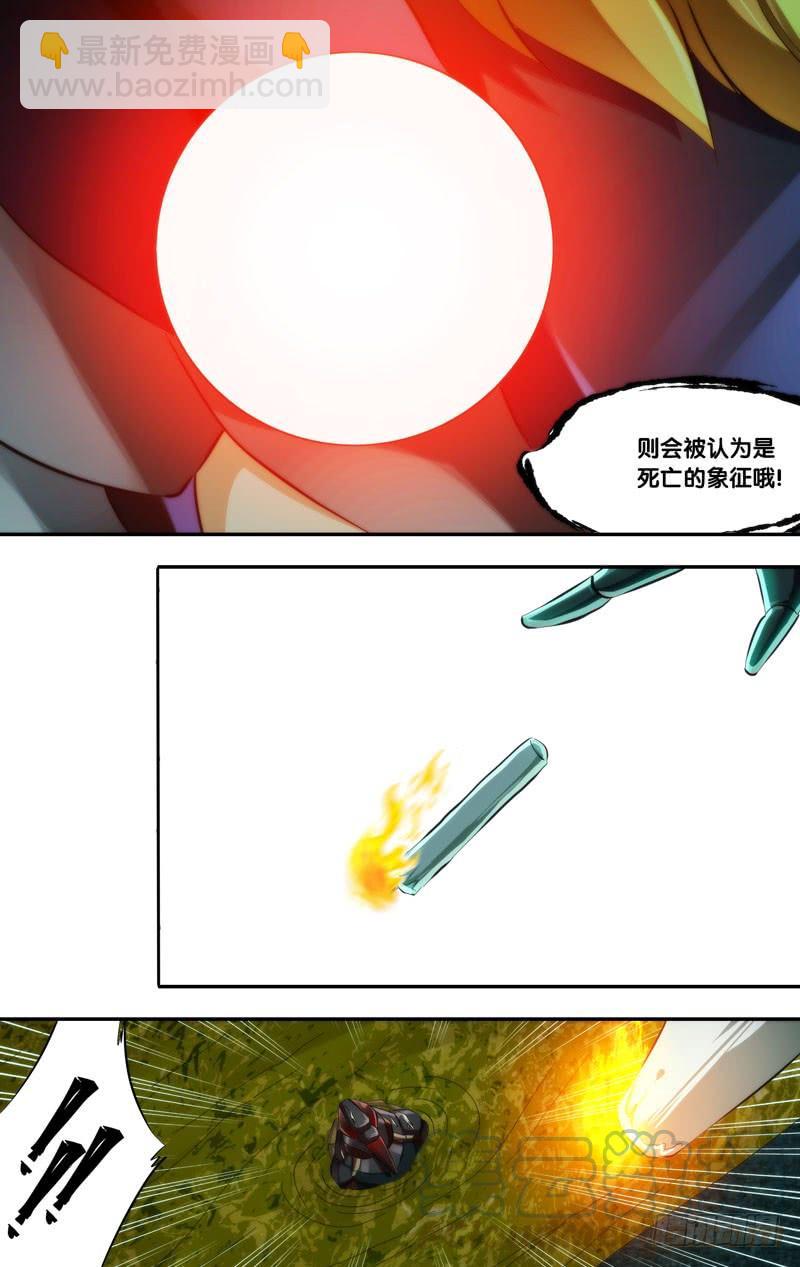 🍶虫生（开局觉醒跳蚤血脉） 270.死亡陷阱 第11页
