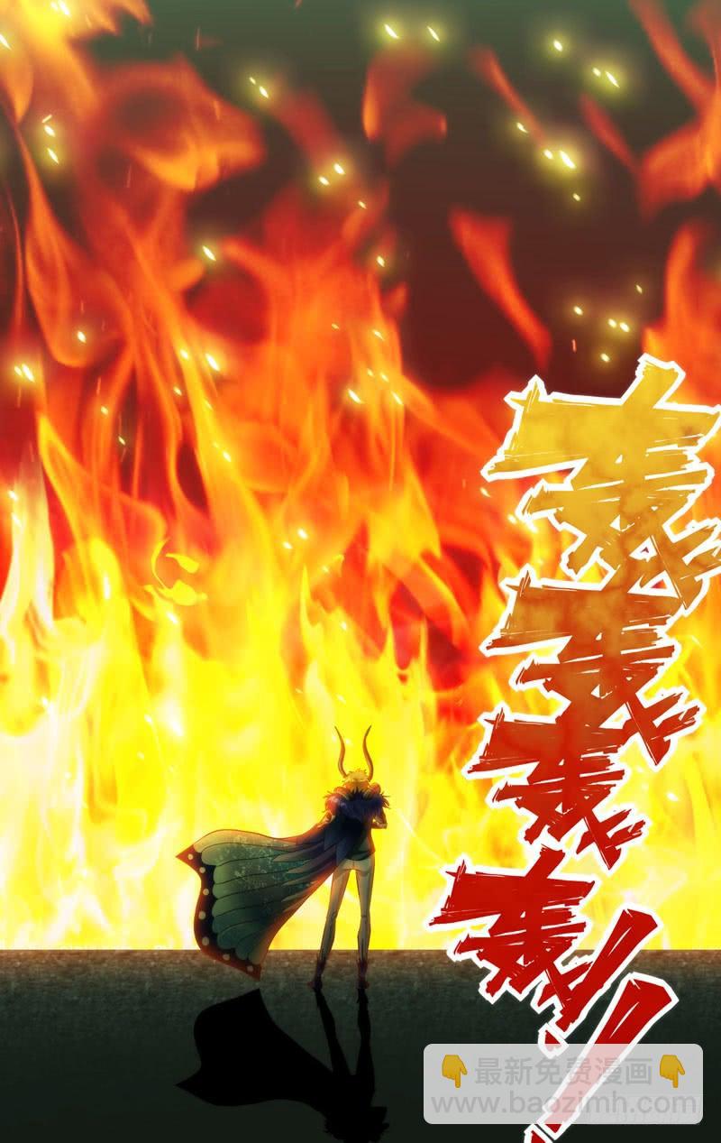 🍶虫生（开局觉醒跳蚤血脉） 270.死亡陷阱 第12页