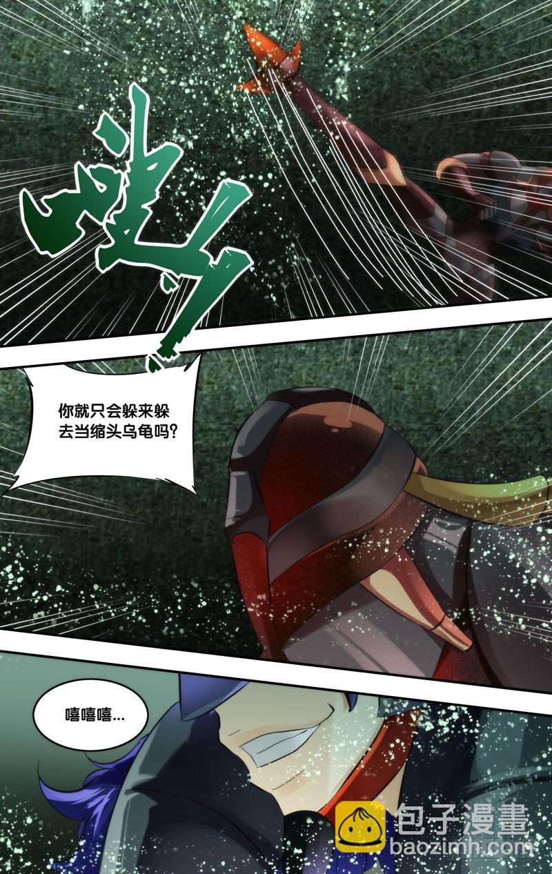🍶虫生（开局觉醒跳蚤血脉） 270.死亡陷阱 第3页