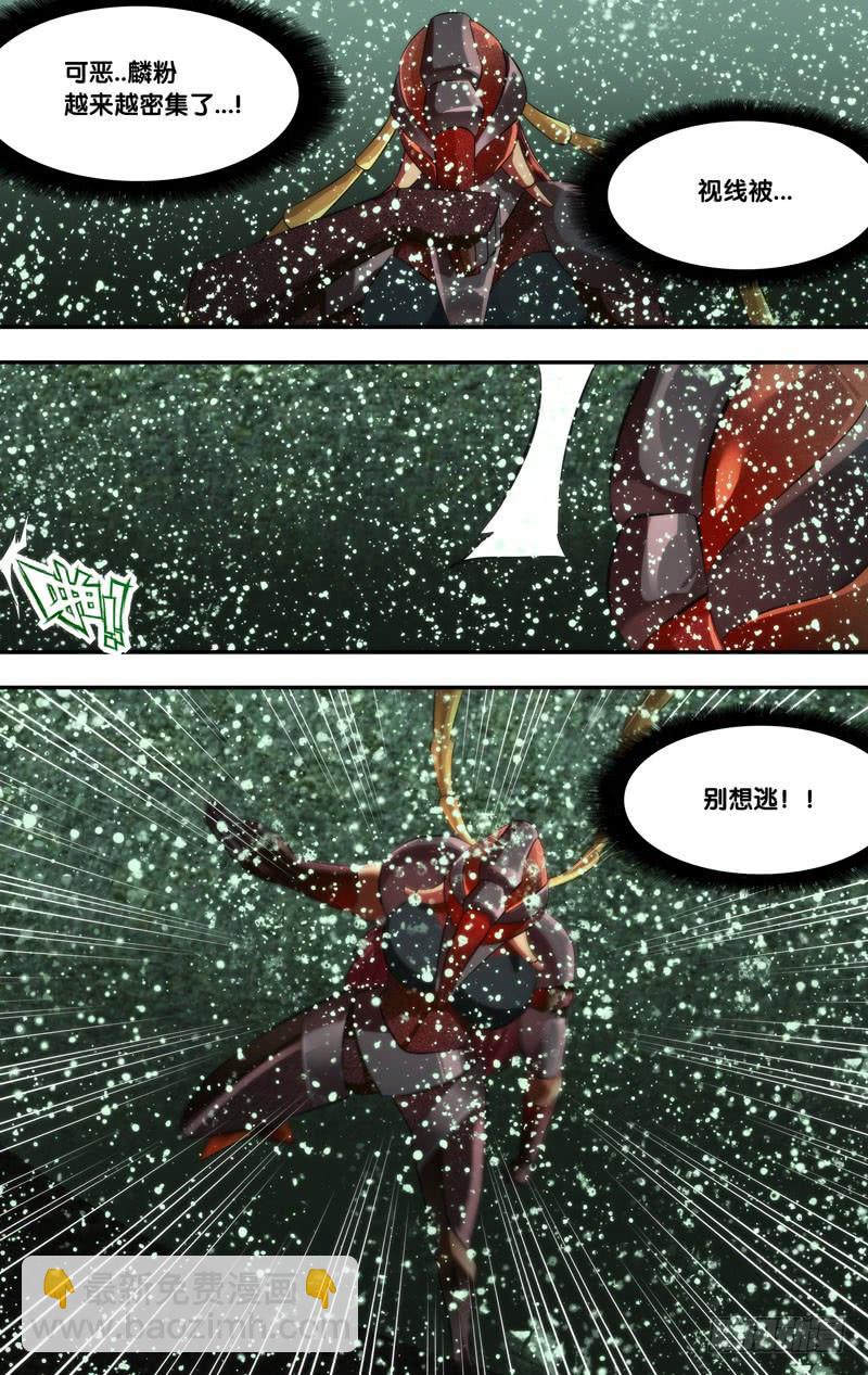 🍶虫生（开局觉醒跳蚤血脉） 270.死亡陷阱 第6页
