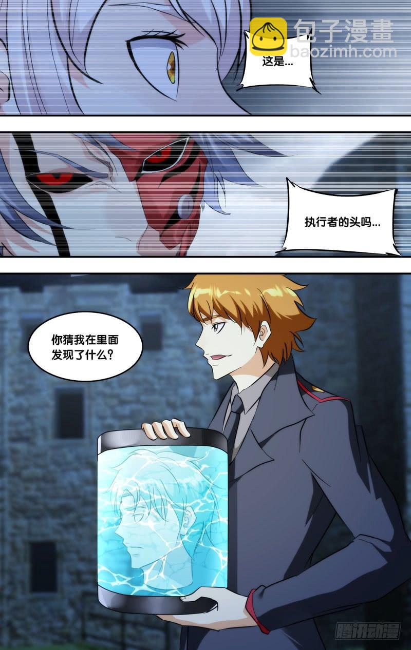 🍶虫生（开局觉醒跳蚤血脉） 296.三个条件 第8页