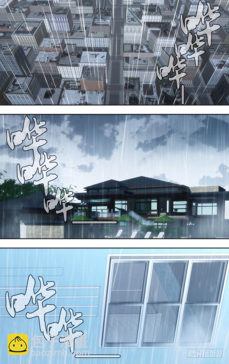 🍶虫生（开局觉醒跳蚤血脉） 36.听见下雨的声音 第2页