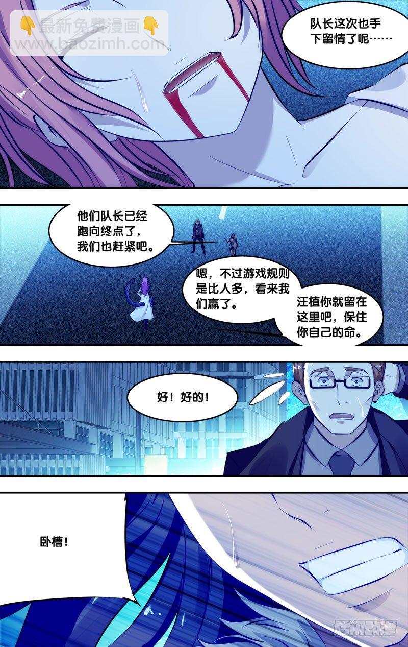 🍶虫生（开局觉醒跳蚤血脉） 76.追击 第2页