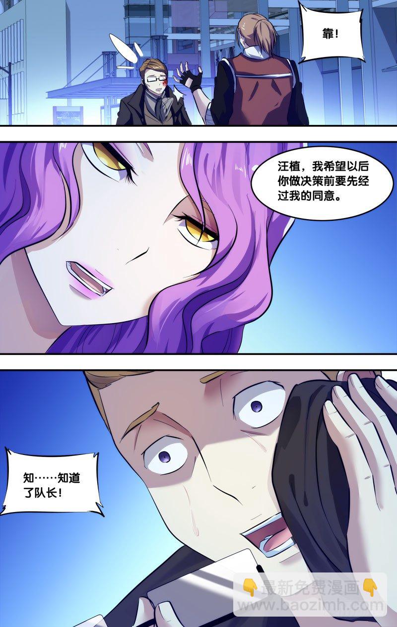 🍶虫生（开局觉醒跳蚤血脉） 79.“功臣” 第10页