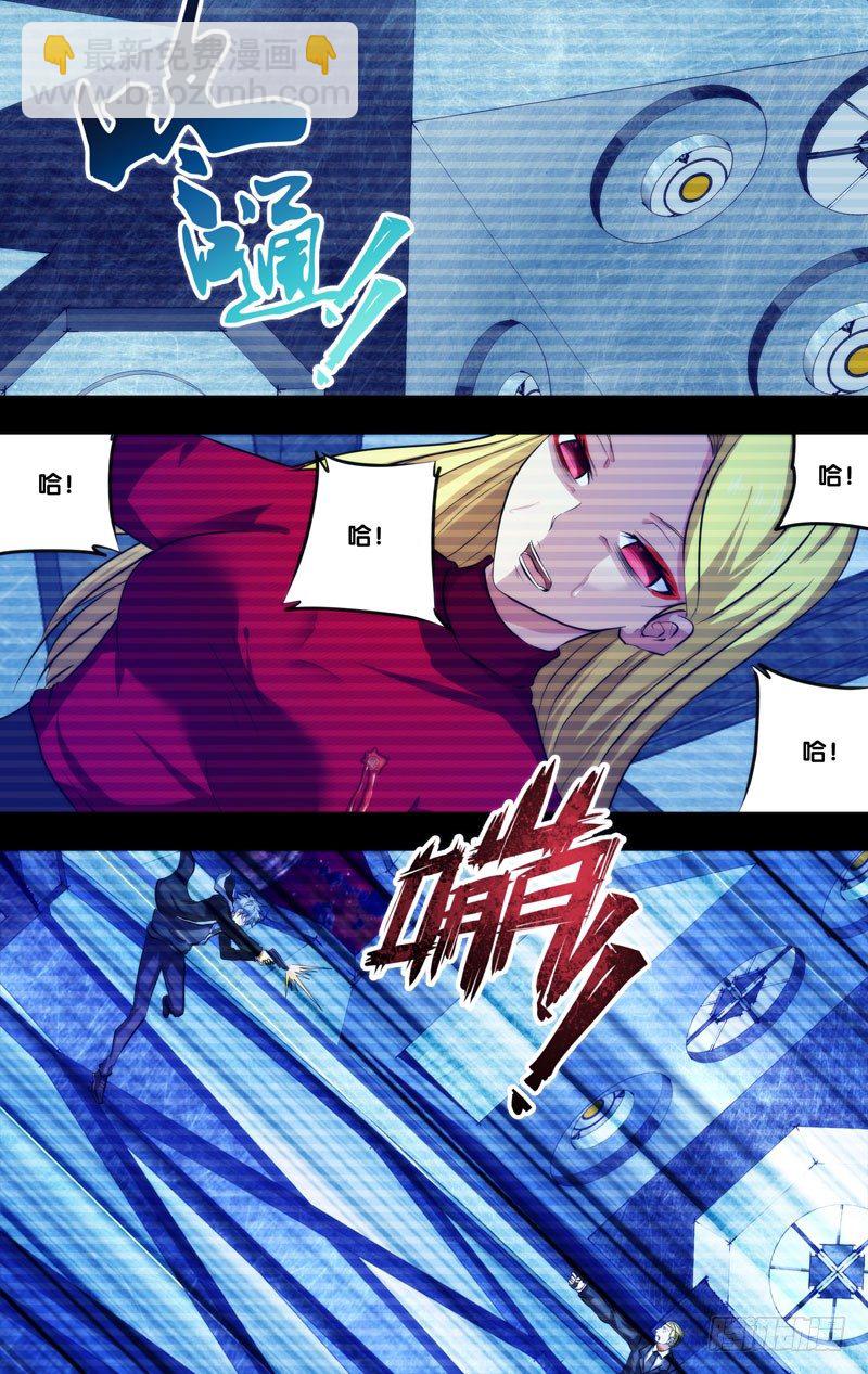 🍶虫生（开局觉醒跳蚤血脉） 81.仇恨 第9页