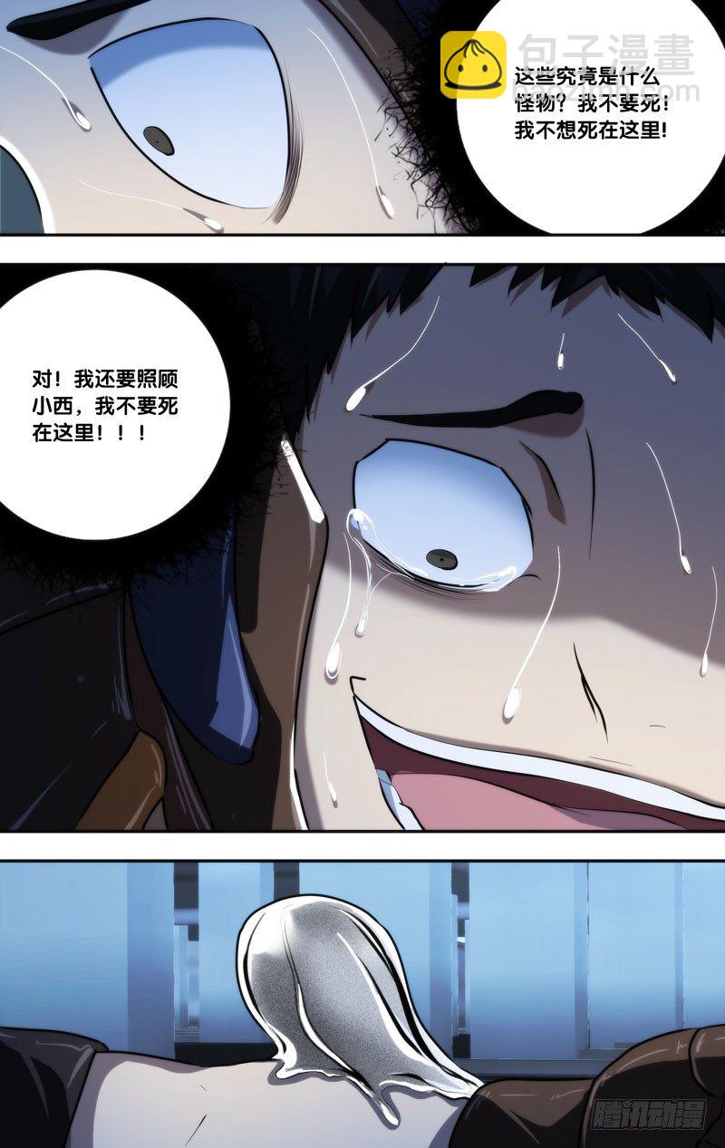 🍶虫生（开局觉醒跳蚤血脉） 92.合作 第11页
