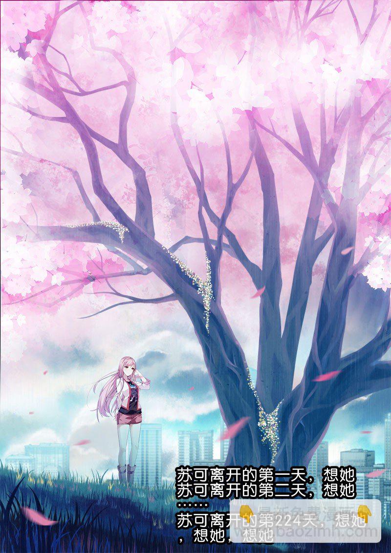 🍶虫生（开局觉醒跳蚤血脉） 92.合作 第14页