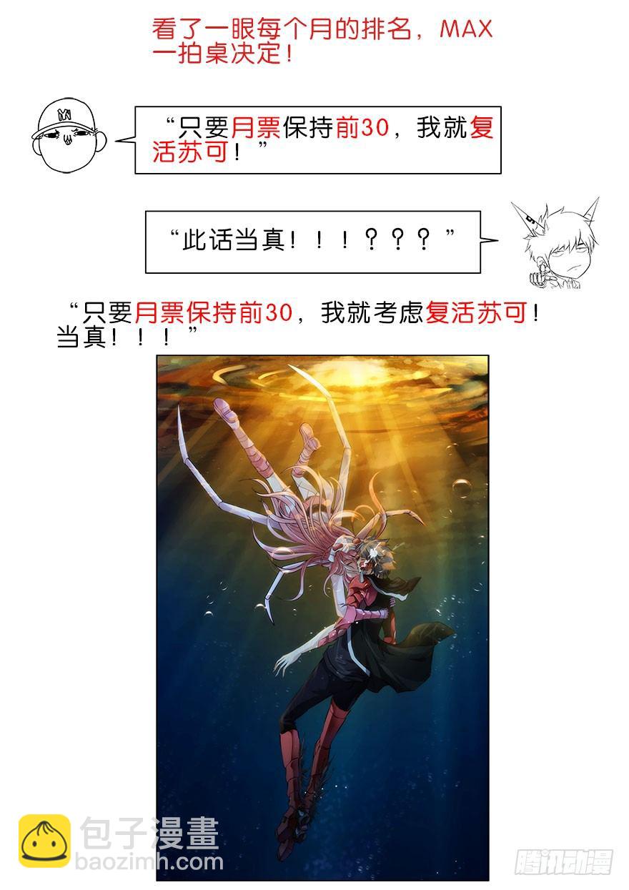 🍶虫生（开局觉醒跳蚤血脉） 92.合作 第16页