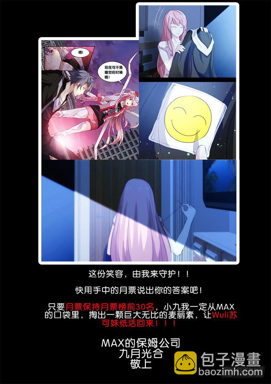 🍶虫生（开局觉醒跳蚤血脉） 92.合作 第17页