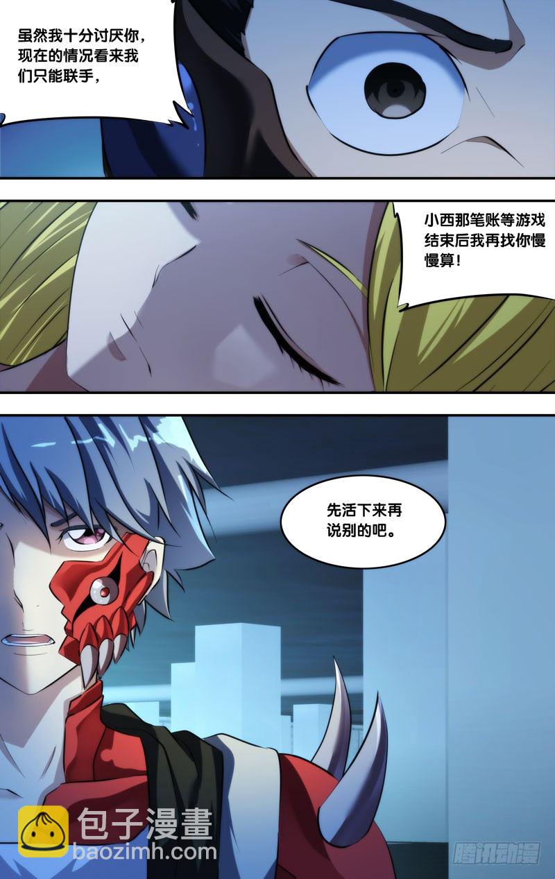 🍶虫生（开局觉醒跳蚤血脉） 92.合作 第2页