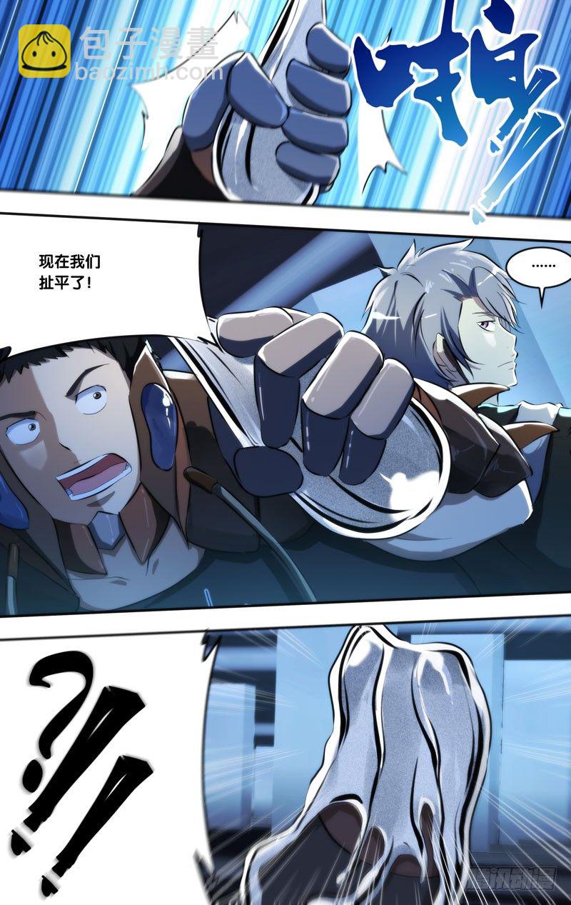 🍶虫生（开局觉醒跳蚤血脉） 92.合作 第8页