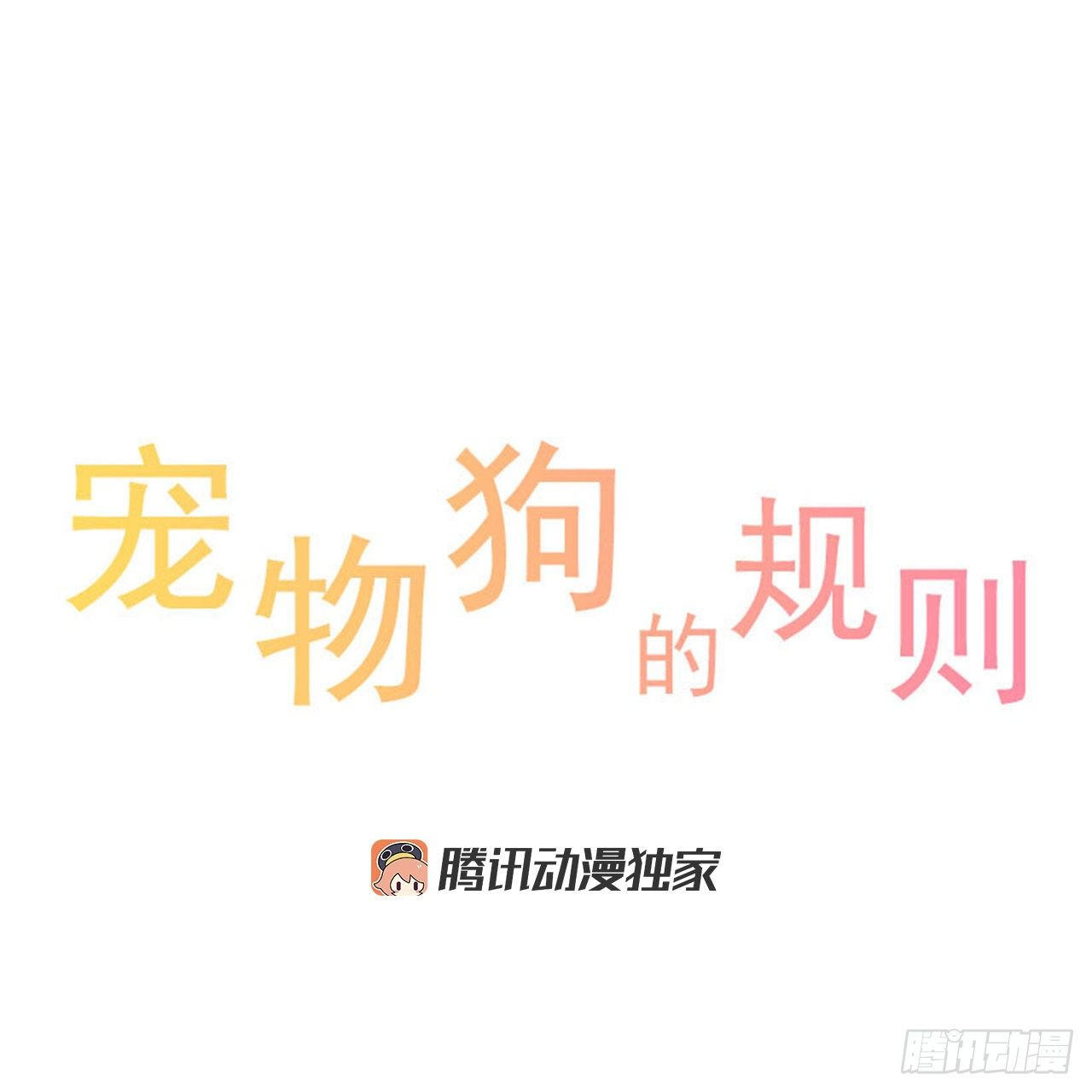 疯狗-第1话