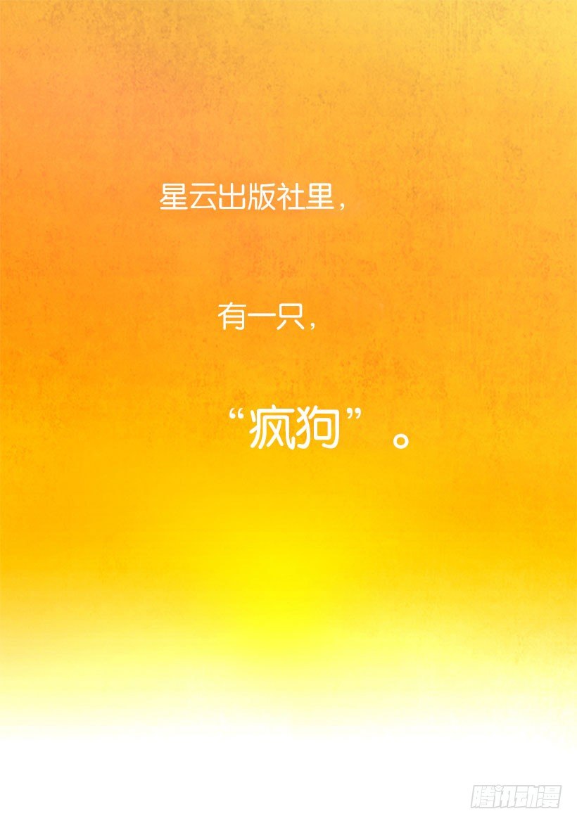 疯狗-第1话